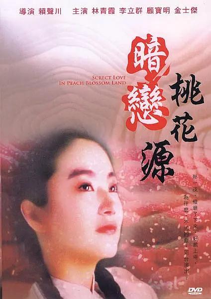 激情四射的夜晚
