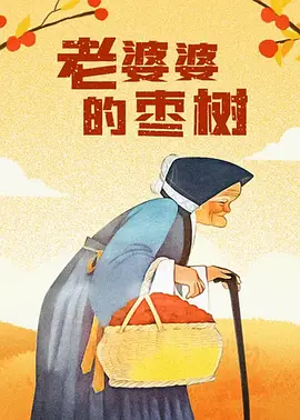 视频 国产区