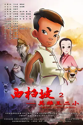 老嫂