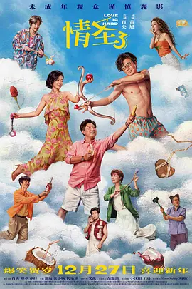 最新同志电影