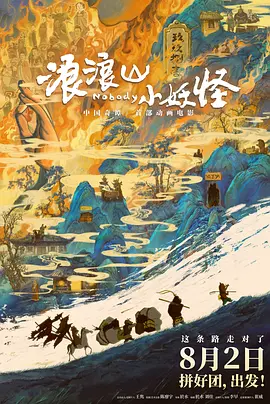 西野翔电影