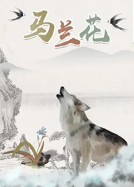 战狼3免费高清版 国语版