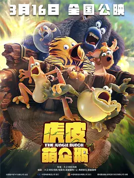 金珠失贞记