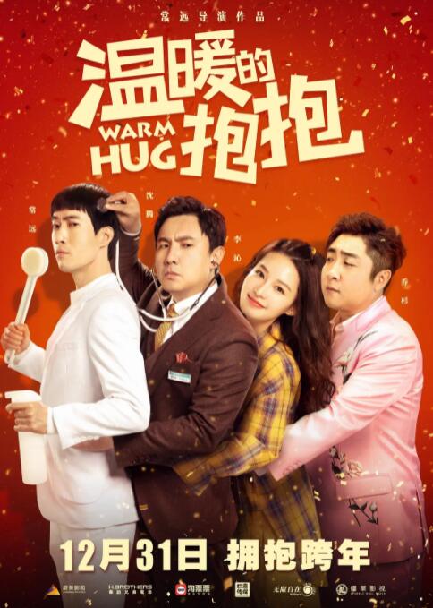 最好看的2018年国语观看免费