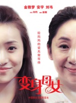 风流小姨子