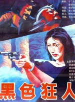 国产精品色婷婷