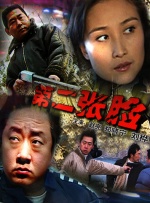 年轻的二嫂