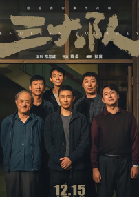 纲手对鸣人的惩罚
