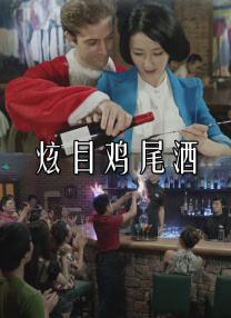 金发女郎