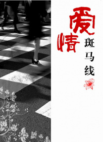 狠狠色狠狠色综合久久第一次