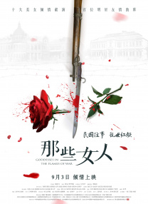男人插曲女人下生