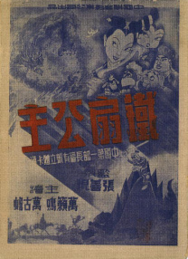 立花里子步兵三部
