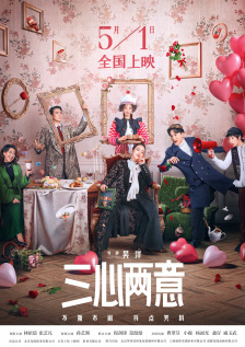 人在北京 电影