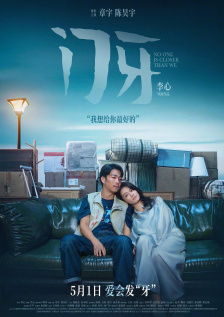 中文三级视频